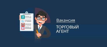 работа упаковщицы: Требуется Торговый агент, График: Пятидневка, Менее года опыта, % от продаж, Полный рабочий день