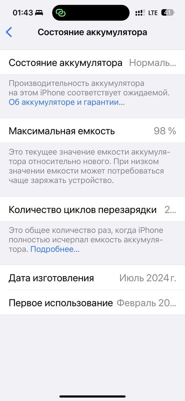 айфон 14 про макс копия цена: IPhone 15 Pro Max, Б/у, 256 ГБ, Jet Black, Зарядное устройство, Защитное стекло, Чехол, 98 %