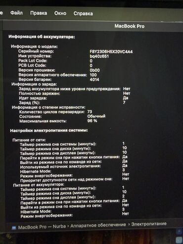 микрофон для компа: MacBook Pro 16" (2021) — M1 Pro Состояние идеал пользовались очень