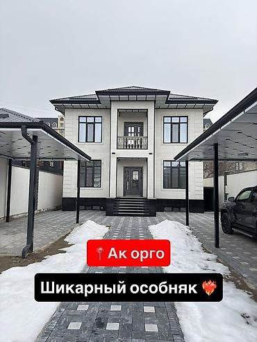 Sale of cottages and houses: Шикарный особняк в районе Ак-Орго Локация: — Ак-Орго, всего 100 м от — 1