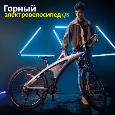 Велоаксессуары: Электровелосипед, Новый