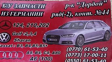 Фильтры: БУ запчасти из Германии для популярных моделей Mercedes-Benz — 3