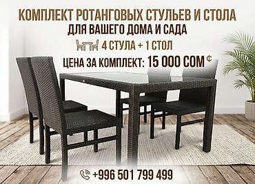 хан стол: Другие удобства для дома и сада — 3