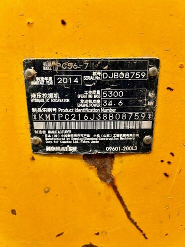 экскаватор вольво цена: Экскаватор, Komatsu, 2014 г., Гусеницалуу
