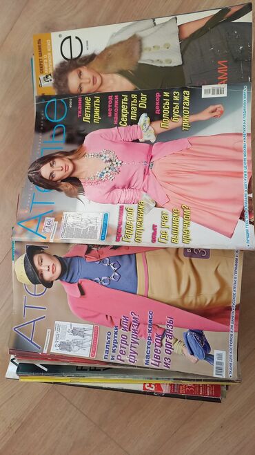 потерянные документы: Отдам даром стопку журналов "Ателье" 52 шт. В некоторых есть готовые