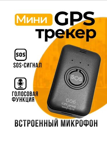 gps трекер: Мини GPS‑трекер G06 с SOS-кнопкой и встроенным микрофоном. Ключевые