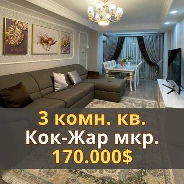 квартиры с ремонтом в рассрочку: 3 комнаты, 98 м², Элитка, 3 этаж, Евроремонт