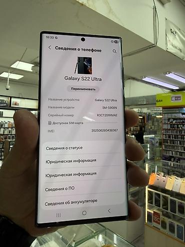 samsung a72: Samsung Galaxy S22 Ultra (модель SM‑S908N) Ключевые особенности: - — 2