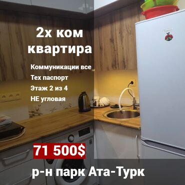 Продажа квартир: 2 комнаты, 42 м², 1 этаж, Косметический ремонт