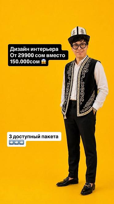 Услуги проектировщика, архитектора: Услуги проектировщика, архитектора, | Квартиры — 1