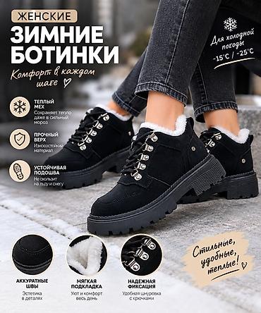 термо обувь женская: Ботинки, 39, ADI, Новый, цвет - Черный, Самовывоз, Платная доставка — 1