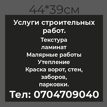 гаражный: Покраска и обновление парковок, гаражей, ворот и стен - Малярные — 7