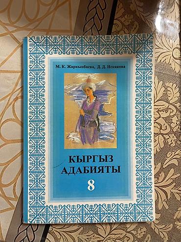 Математика: Учебник: математика 1 класс кыргызский язык 1 класс русский язык 1 — 2