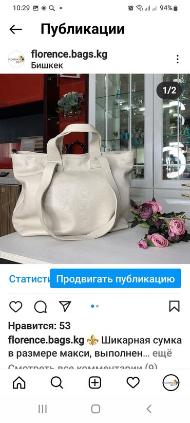 детская косметичка: Большая женская сумка-тоут цвета айвори. - Формат: размер макси