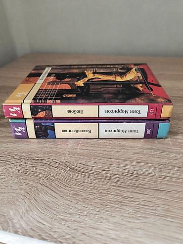 иностр: Тони Моррисон «Возлюбленная» и «Любовь», редкое издание 📚 Две книги — 3