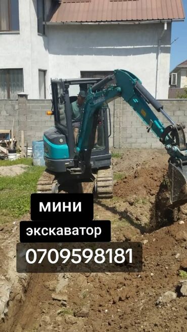 Экскаваторы: Экскаватор | Демонтаж
