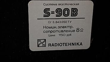 nothing buds pro 2: Radiotehnika S-90B — пара колонок, 8 Ом Продаю пару советских — 3