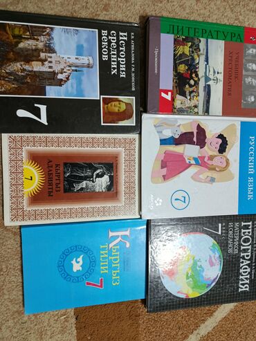 алгебра 9 класс 5 плюс: КОМПЛЕКТ ШКОЛЬНАЯ КНИГИ 7-КЛАСС. География, Русский язык, Литература