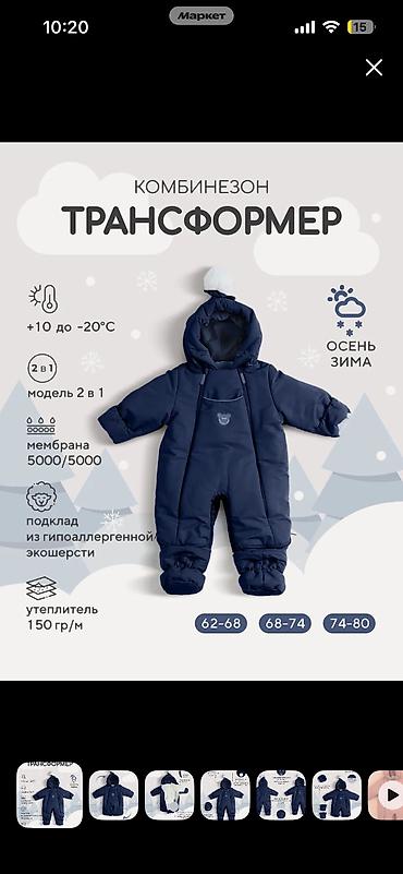 зимний конверт: Детский комбинезон‑трансформер (осень/зима), тёмно‑синий - Диапазон — 2