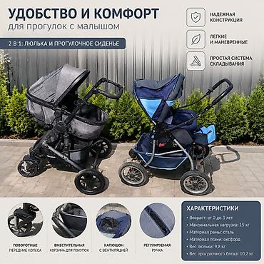 carrello bravo коляска: Детская коляска 2 в 1: люлька и прогулочный блок Основные — 1