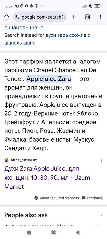 Парфюмерия: Духи оригинал парфюм новый .от Зара . привезли с Португалии — 10