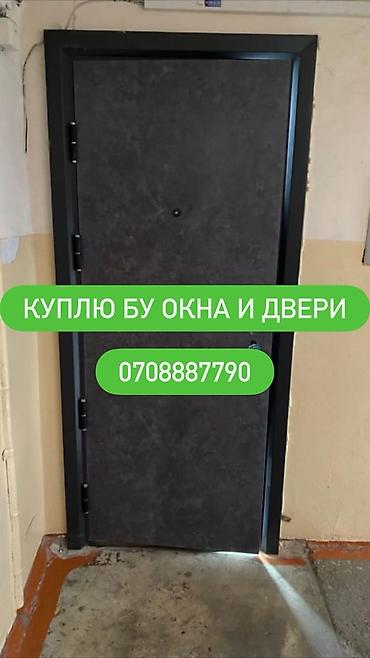 Услуга: покупка б/у окон и дверей Описание: - Принимаем к выкупу