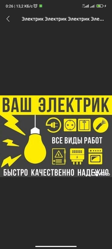 мастер по ремонту холодильников бишкек: Электрик | Установка счетчиков, Установка стиральных машин, Демонтаж электроприборов Больше 6 лет опыта