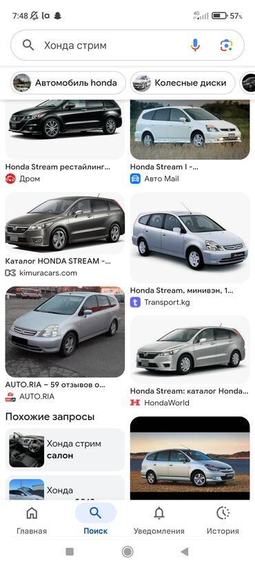 шины бу бишкек оптом: Honda Stream: 2003 г., 1.7 л, Автомат, Бензин, Минивэн