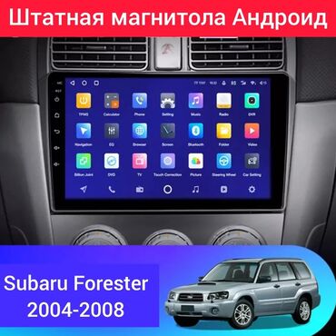 gps датчик: Магнитола Андроид на Subaru Forester SG5 2004-2008 г.в. с большим