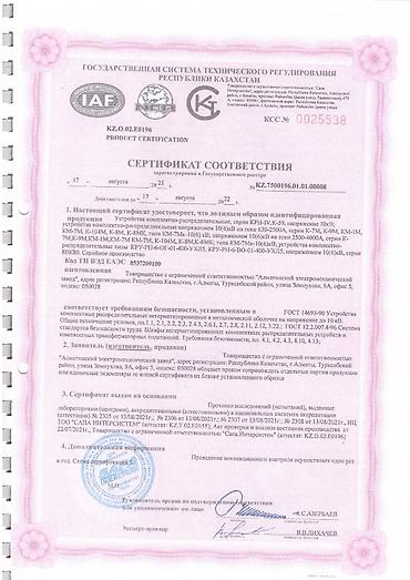 Электроагрегаты: Трансформатор, Новый, В наличии — 6