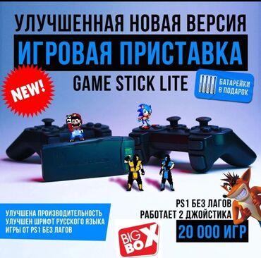 джойстик ps2: Новая модель осень 2024. Уникальная предложения не доступное в других