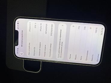 айфон 15 про бишкек цена: IPhone 14, Б/у, 128 ГБ, Белый, Защитное стекло, Чехол, 84 % — 2