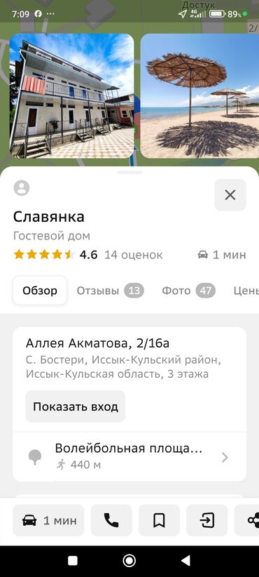 Иссык-Куль 2025: Номер, СЛАВЯНКА Бостери, Детская площадка, Парковка, стоянка, Охраняемая территория — 14