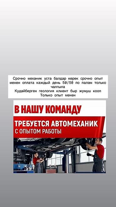 работа автослесарем: Требуется Автомеханик - Диагност, Процент от дохода — 2