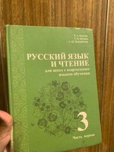 учебники для 3 класса: Учебники с 2-3-4-9 классов