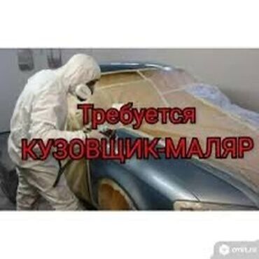 реставрация салона автомобиля: Требуется Автомаляр - Мастер, Процент от дохода, 3-5 лет опыта, Форма