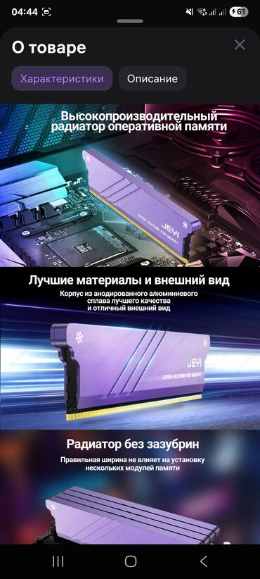 Другие комплектующие: Радиатор охлаждения оперативной памяти JEYI, Подходит на ddr2, ddr3 — 10