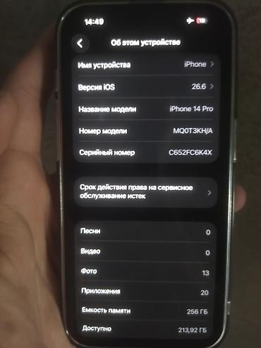 IPhone 14 Pro, Б/у, 256 ГБ, Черный, 86 %