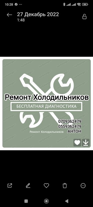 разборщик мебели: Ремонт холодильников Профессиональное обслуживание и ремонт