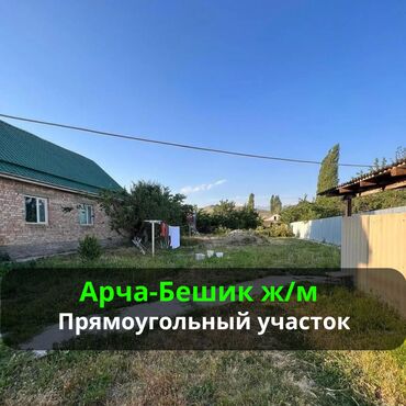 Продажа квартир: 9 соток, Для строительства, Красная книга, Договор купли-продажи