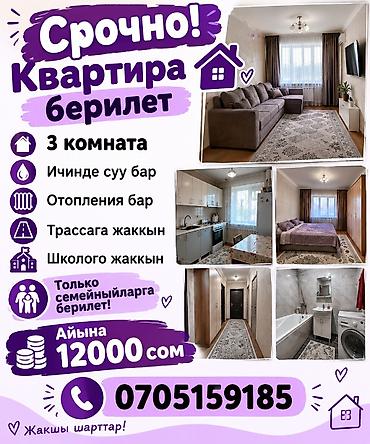 3 комнаты, Семейным, С мебелью полностью