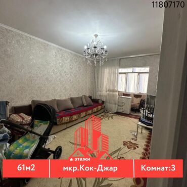 Продажа домов: 3 комнаты, 61 м², 105 серия, 2 этаж