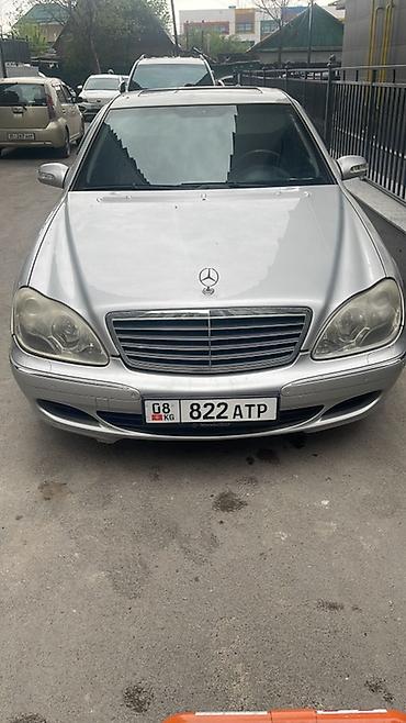 x class: Mercedes-Benz S-Class: 2002 г., 5 л, Автомат, Газ, Седан — 1