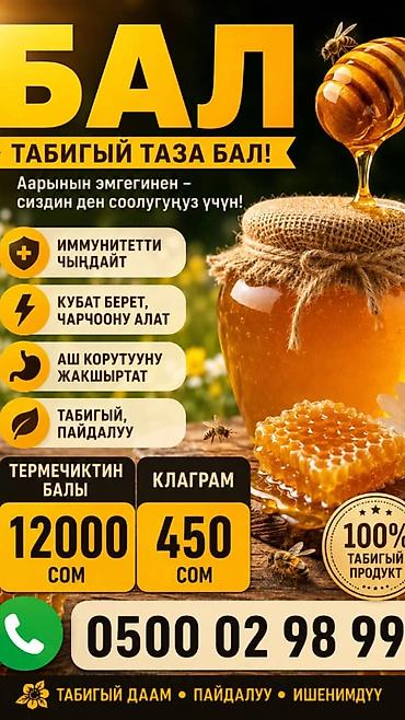 сварщик полка: Натуральный пчелиный мёд - 100% природный продукт - Усиливает — 1