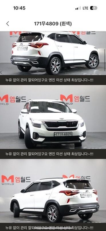 машинаы: Модель: KIA seltos Год: 01.20 Объем: 1.6 бензин 2WD Пробег