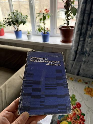 История: Мировая история, 9 класс — 54