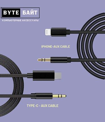 Кабели подключения: ✴️DVI-D - HDMI кабель 1.5м Новый🔸 В наличии большой выбор различных — 20