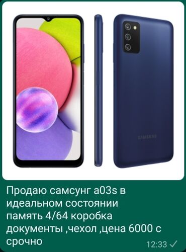 самсунго: Samsung Galaxy A03s, 64 ГБ, цвет - Синий, 2 SIM