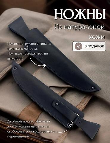 охотничии: Нож, Охотничий, Новый — 5