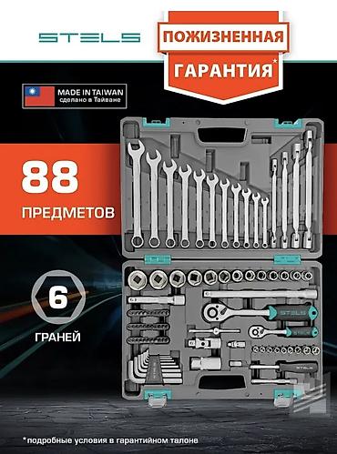 электронный чысы: Набор инструментов STELS AUTO в жёстком кейсе. пока объявления весить — 4